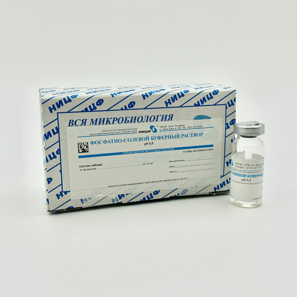 Фосфатно-солевой буфер. раствор рН 5,5